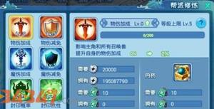 水浒Q传手游中期如何提升战斗力？中期攻略！