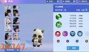 梦幻新诛仙手游灵兽怎么选择？新手灵兽选择推荐攻略