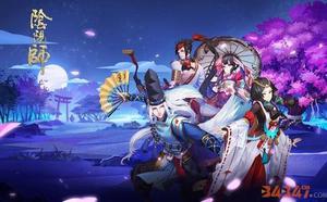 阴阳师手游如何获取神秘符咒？神秘符咒攻略！