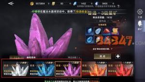 新神魔大陆手游星矿该如何获取？天使装备介绍