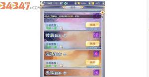 震惊九州仙剑传材料这么容易获得！