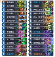 炉石传说狂野超强上分卡组：无敌奇数瞎！