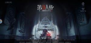 第五人格来袭！第五人格新手入门攻略