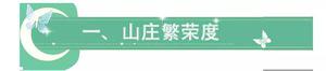 梦幻新诛仙仙府攻略大全