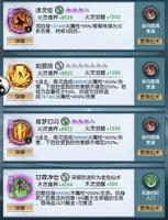 以仙之名暴力火系极限推图仙术搭配攻略