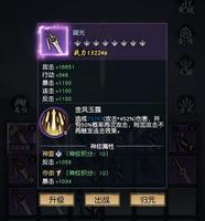 以仙之名金系飞剑神纹选择攻略