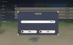 原神兑换码2021永久11月份通用最新