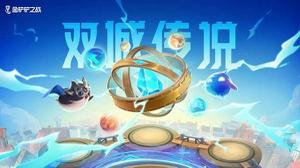 金铲铲之战官网公告11.10s6维护更新时间