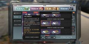 明日之后涂装黑耀猛犸如何制作