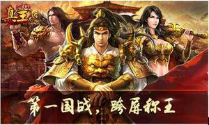 详细介绍《真王H5》游戏攻略-职业