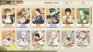 食物语金秋核桃八过关阵容怎么搭配