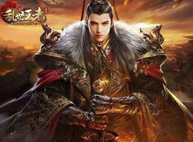 乱世王者联盟与武将系统介绍