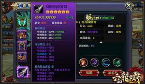 六龙争霸3D破军混战技巧解析