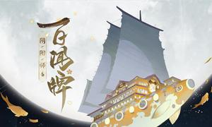 <span style='color:red;'>阴阳师百闻牌</span>教你如何提升等级