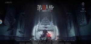 《第五人格》占卦模式玩什么角色好？