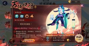 阴阳师万域妖行怎么打高分