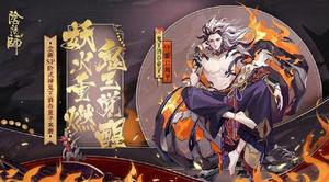 阴阳师sp酒吞氪金选什么礼包好?