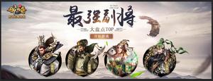 《御天传奇》吕布已死?三国中最强武将Top4