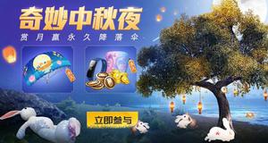 和平精英月饼怎么获得
