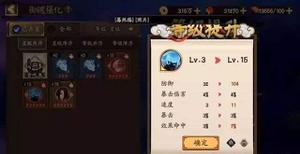 阴阳师御魂强化攻略