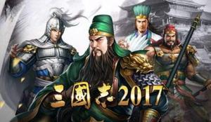 《三国志2017》武将怎么获取