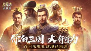 《三国志战略版》魏国铁骑阵容搭配神器等于所向披靡