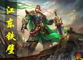 三国杀手游界徐盛技能分析及玩法简介