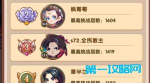 全民武馆角色选择推荐