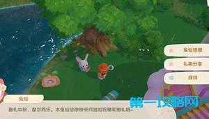摩尔庄园礼物篮在哪