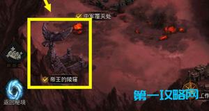 地下城堡3皇陵地宫通关攻略