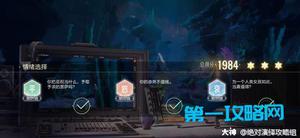 绝对演绎鲛人泪第一部困难第十关通关攻略