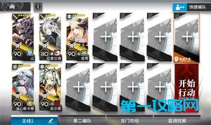 明日方舟BI-EX-7通关攻略分享