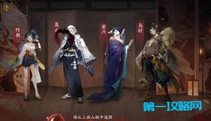 阴阳师夜刀神活动推理答案分享