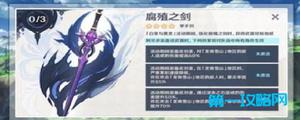 阿贝多用什么武器