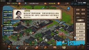 烟雨江湖八段锦支线任务攻略