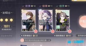 绝对演绎维也纳的来信第40场三星通关攻略