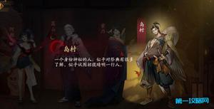 阴阳师谋害晴明门前村民的是谁答案分享