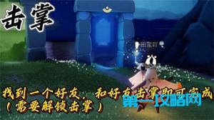 光遇12月31日任务和季蜡攻略