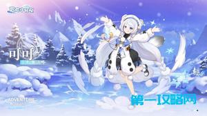 冒险小分队可可技能介绍