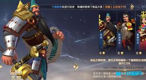 文明与征服关羽定位分析