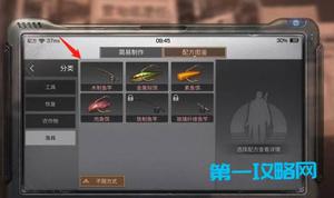 明日之后第四季怎么获得鱼竿
