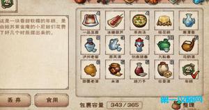 烟雨江湖2022元旦佳节支线任务攻略
