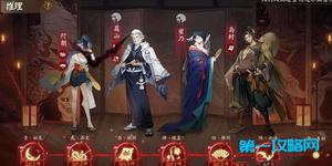 阴阳师推理答案第七天分享