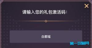 异世界转生模拟器礼包激活码大全2022