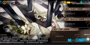 明日方舟佝偻怪客选项选择攻略