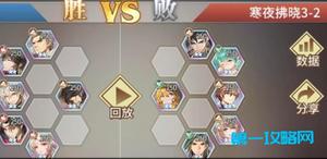 斗罗大陆武魂觉醒寒夜拂晓3-2通关攻略