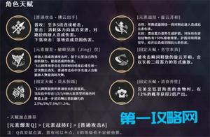 原神云堇天赋加点攻略分享