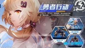 幻塔勇者行动奖励搬空攻略