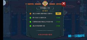 见习猎魔团通关噩梦二任务怎么完成