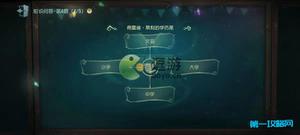 第五人格弗雷迪莱利的学历是什么